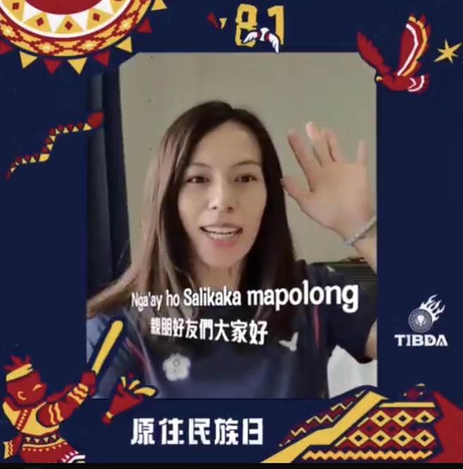 赖清德分享原住民日影片  郭婞淳俏皮：以后可以这样叫我呦。(图/撷取自影片)