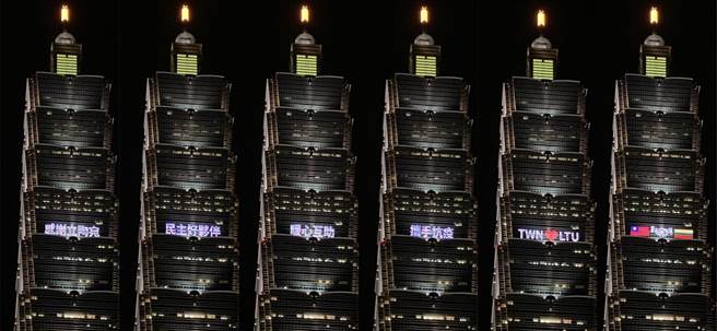 立陶宛AZ疫苗來了 台北101點燈感謝「暖心互助」。(圖/郭家崴台北傳真)