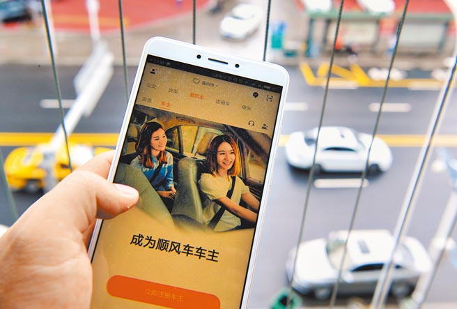 大陸工信部網絡安全管理局於28日召開重點互聯網企業貫徹落實《數據安全法》座談會，12家大陸網路巨頭企業皆派代表參與會議。圖為先前遭到網路安全審查的滴滴出行App。（中新社）