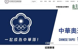 陳朝平》奧運代表隊正名的迷思