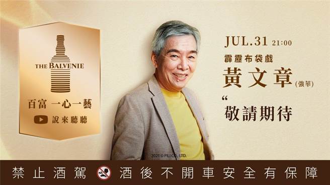 黄文章一心一艺 让世界看见霹雳布袋戏。(霹雳国际多媒体提供）