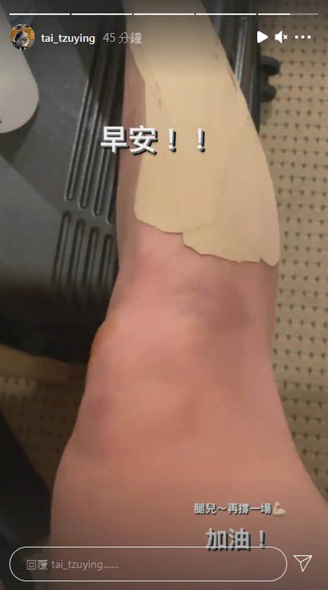 戴資穎在IG貼文，自我勉勵再撐1場就好了！（翻攝戴資穎IG）