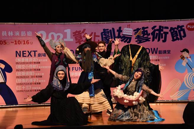 今年彰化劇場藝術節從9月5日起至10月16日，為期一個半月，有6個劇團及1個音樂會帶來精彩演出。（吳敏菁攝）