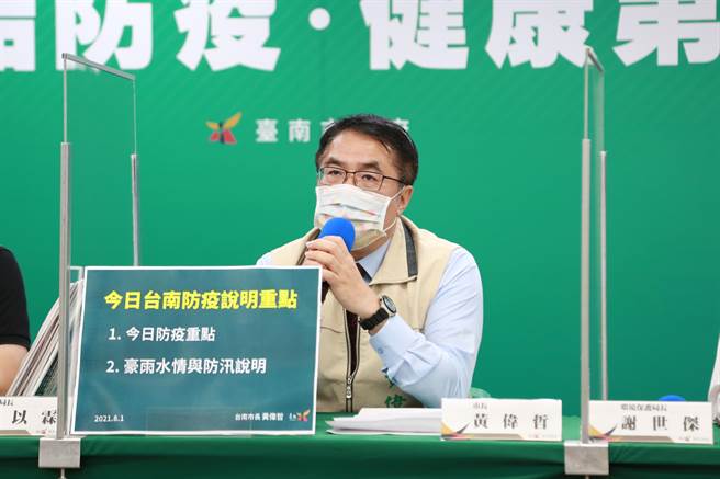 台南市長黃偉哲針對外傳台南8月2日後將不提供疫苗接種服務，直斥是假消息。(台南市政府提供／曹婷婷台南傳真)
