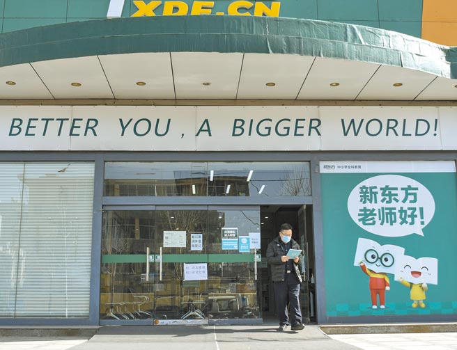 大陆多地近日将校外培训机构（补教业）治理，纳入「扫黑除恶」范围，引发热议。中国民办教育协会声称，这是断章取义及对合法校外培训的污名化。图为民眾从培训机构走出。（中新社）