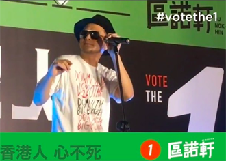 黃耀明被捕 香港廉署：涉嫌在立法會補選中歌唱表演為舞弊行為