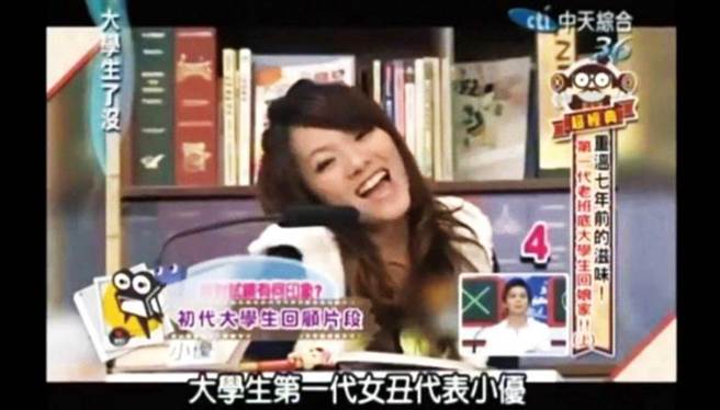 从《大学生了没》出道的小优，常不计形象演出，获得许多综艺节目青睐。（图／翻摄自网路）