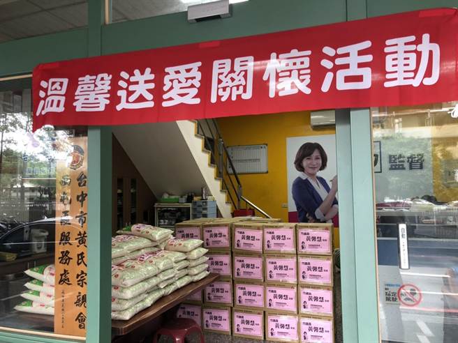 台中市議員黃馨慧偕同西屯里長2日舉辦「溫馨送暖關懷活動」，發放物資箱給生活陷入困境弱勢鄉親。（市議員黃馨慧服務處提供）