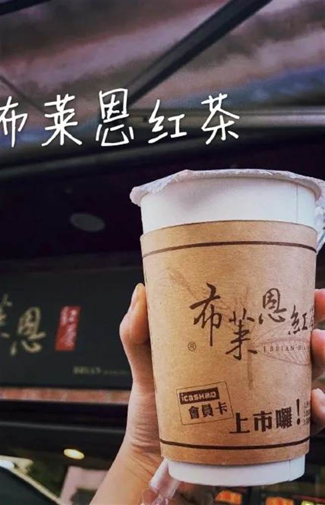 布萊恩紅茶。（作者提供）