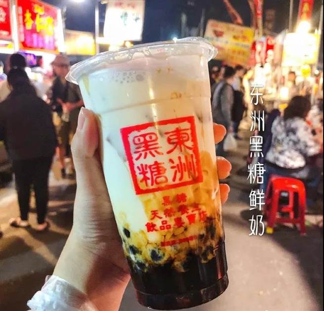 東洲黑糖鮮奶。（作者提供）