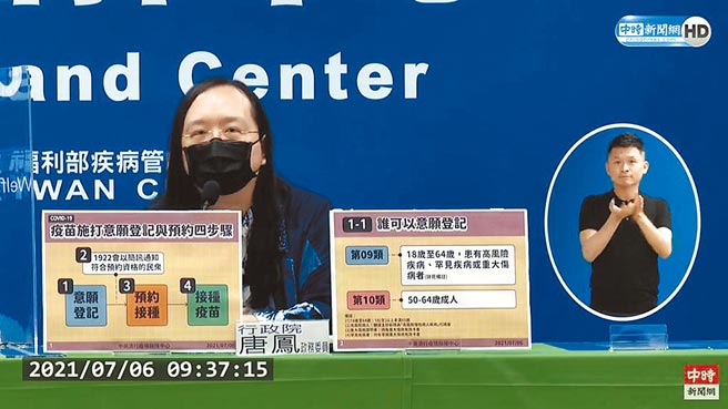 （图／中时新闻网直播画面）