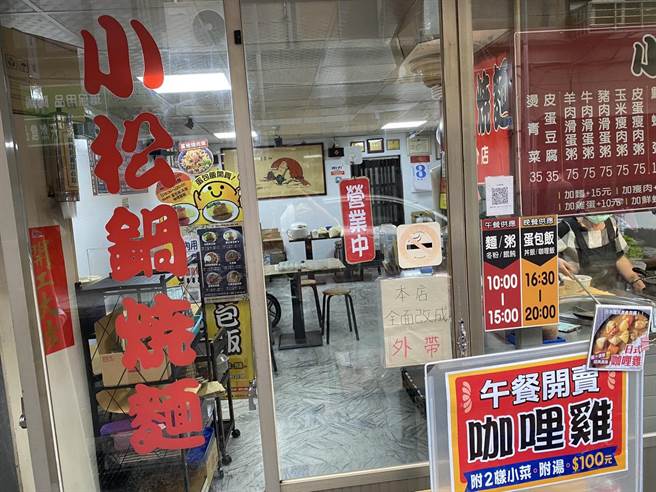 雙北市今首日開放內用，仍有店家想觀察一段時間，仍不開放內用。（游念育攝）