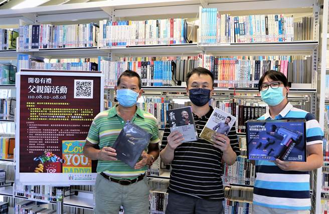 新北市立图书馆特别推出八八限定的「爸气读享．开卷有礼」活动。（叶书宏摄）