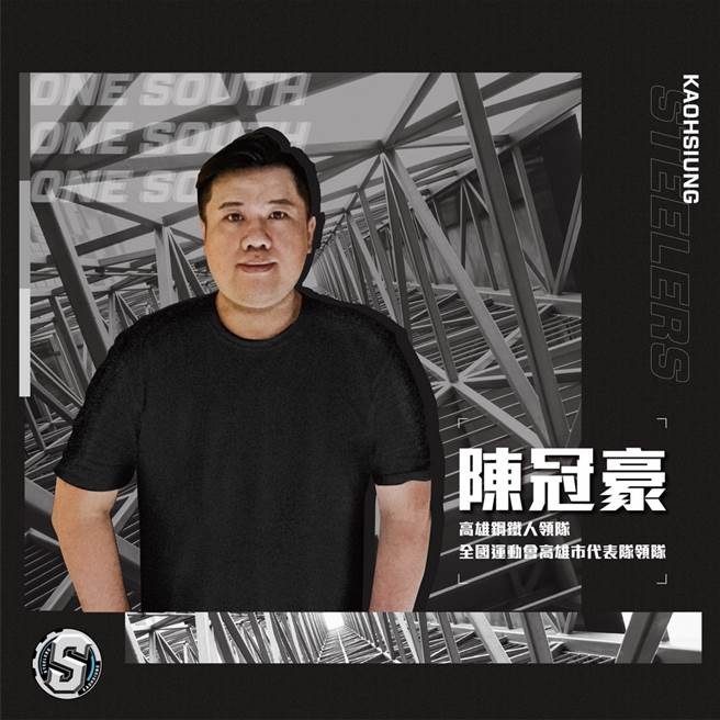 钢铁人领队陈冠豪即将出任高雄市男篮队的领队。(钢铁人提供)