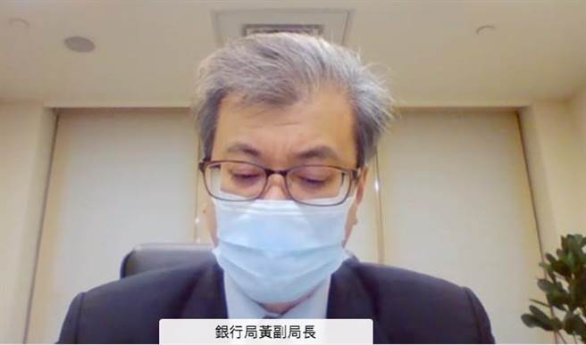 银行局副局长黄光熙。（图／金管会视讯画面）