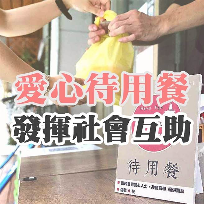新冠肺炎重創各行業，新北市議員葉元之今（3日）在臉書表示，最近收到各界許多訊息，有的是生活遇到困難，有的則是想幫助他人，他建議政府做為平台讓社會互助。（葉元之提供）