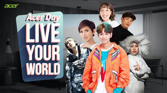 宏碁2021 Acer Day首届亚太线上音乐会周六登场，六国歌手、艺人联合演出与观眾同欢。（宏碁提供）