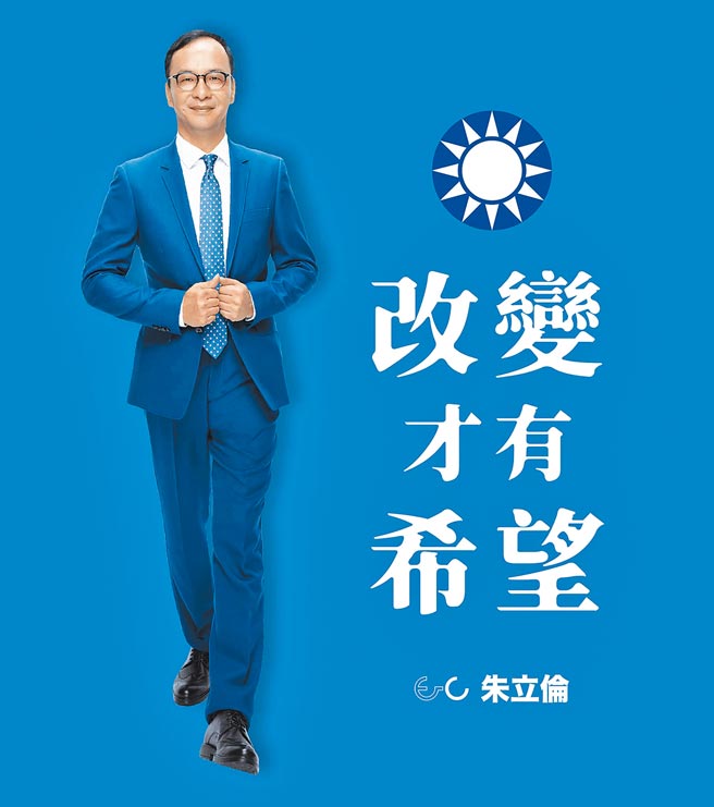 朱立倫2日在個人臉書粉絲專頁上貼文宣布參選國民黨主席（見圖）。江啟臣回應，尊重任何願意出來參選為黨承擔的黨員，也正面看待黨內選舉的良性競爭。（摘自朱立倫臉書）