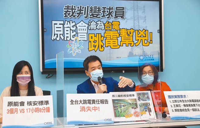 国民党立院党团书记长陈玉珍（右起）、总召费鸿泰与首席副书记长万美玲2日举行记者会，费鸿泰表示对于原能会指核二厂2号机7月27日跳机是因人员移动椅子碰触开关肇祸的说法，他觉得跳机原因非常瞎，质疑另有隐情。（刘宗龙摄）