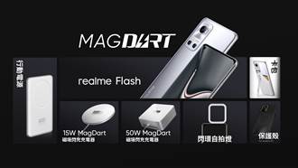 realme打造磁吸無線閃充生態系 發表多款MagDart新品