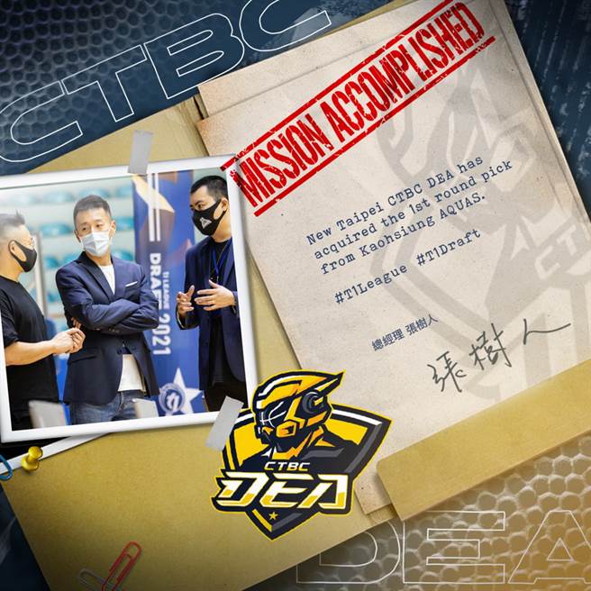 新北中信花了150万现金跟高雄海神换来首轮指名权。(新北中信提供)