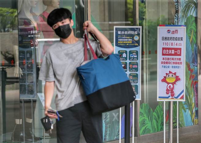 板桥远百临时宣布停业一天，有民眾到现场却只能无奈离开。(罗永铭摄)