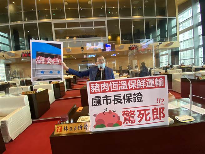 台中市议员林祈烽要求市府不能老是用「原来」、「以前」、「过去」等说词当藉口，运输生鲜猪肉的方式是不被允许的。（卢金足摄）