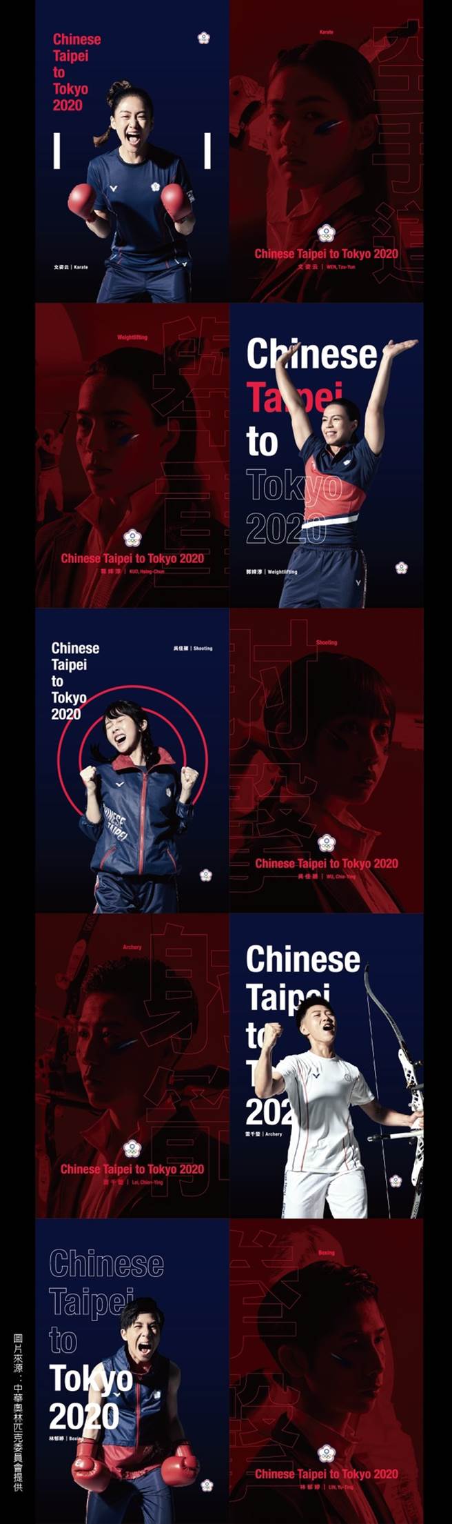 2020東京奧運中華隊女性代表選手形象照。(中華奧林匹克委員會／授權提供)