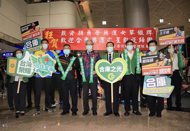 羽球選手凱旋歸國，合庫接機照（圖／合庫提供）