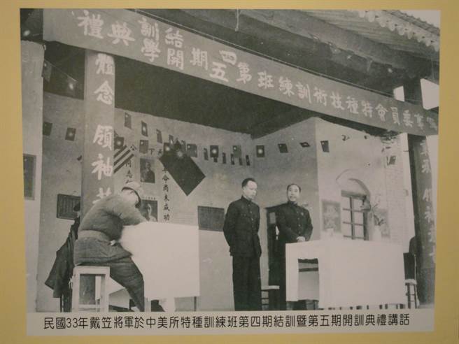 前軍情局長戴笠（右一），是中國情報工作建制者，軍情同志皆以「戴先生」尊稱。圖為戴笠在軍事委員會特種技術訓練班第四、五期結訓、開學典禮精神講話。（記者慶正翻攝）