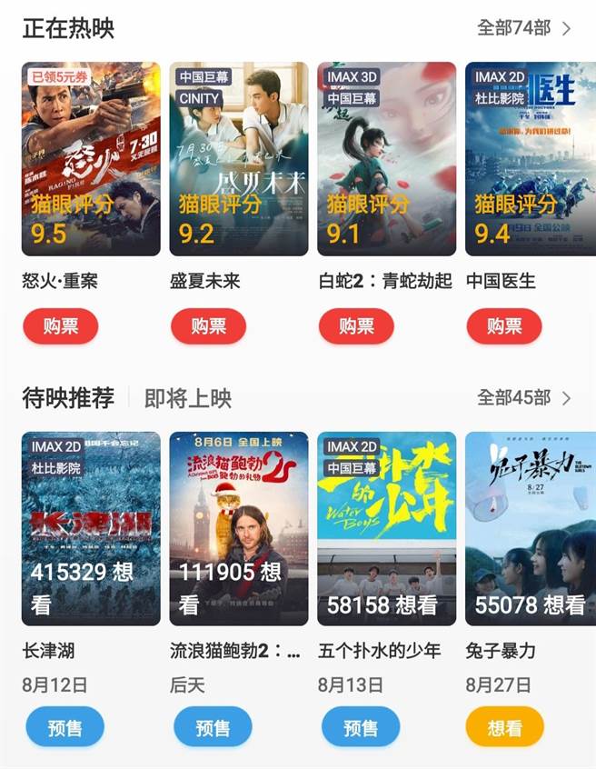 受新冠疫情影响，江苏、湖南、河南等多地影院密钥暂停供给。（电影院订票网站截图）