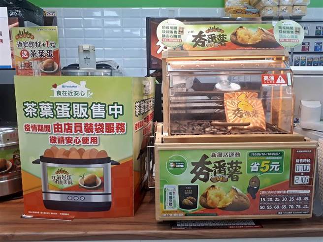 新型冠状病毒疫情趋缓，防疫警戒降至二级，有超商业者反应，量贩店已开放贩卖熟食，却仍禁止超商贩售茶叶蛋等热食。全家便利超商部分店面则由店员装袋服务，总公司表示此服务只到4日为止，5日不再贩售。（张铠乙摄）