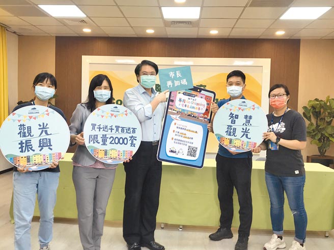 基隆市政府為振興觀光，加碼推出2000套「海派浪漫─商品抵用券」。（陳彩玲攝）