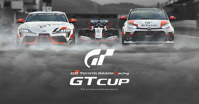 TOYOTA GAZOO Racing GT Cup 2021台湾官方赛即日起开放报名。（和泰汽车提供）