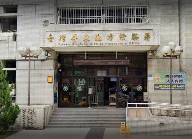 黃姓男子於4月8日晚間製造假車禍擄殺曾姓女子，遭檢方痛斥態度惡劣至極，並向法院建請求處重量刑。圖為屏東地檢署。（翻攝Google Maps）