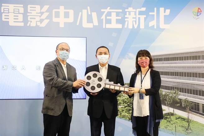 位于新北市新庄区的国家电影中心今年4月完工，市长侯友宜今（5日）出席「我们做到了！国家电影中心在新北」活动。（新闻局提供）