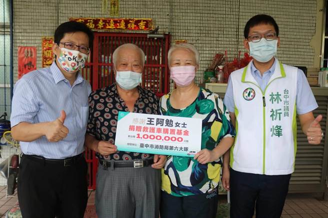 台中西屯區王阿勉女士了解到救護車對於消防局執勤以及待救護民眾的重要性；透過立法委員張廖萬堅、市議員林祈烽的牽線，今日捐出一百萬救護車購置基金。(立委張廖萬堅服務處提供)