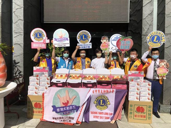 台中市大和獅子會連續第六年，響應台中市和平區「梨山森活節．水蜜桃的故鄉在梨山」水蜜桃企業認購。（大和獅子會提供）