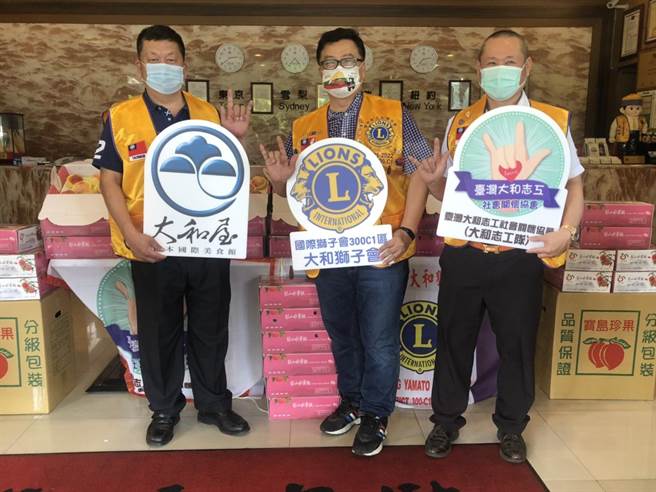 台中市大和獅子會連續第六年，響應台中市和平區「梨山森活節．水蜜桃的故鄉在梨山」水蜜桃企業認購。（大和獅子會提供）