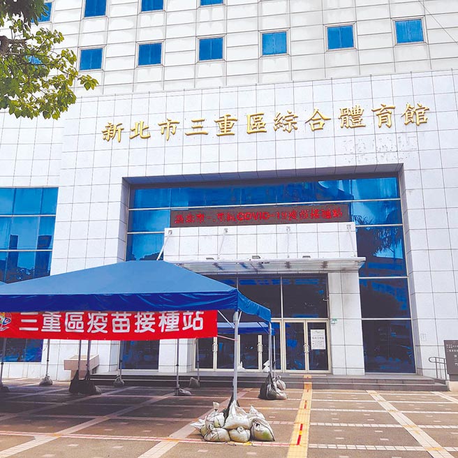 公所今年4月评估三重综合体育馆外包可行性，报告指出，地下停车场盈余1千多万，打平9百多万开支，加上防疫期间体育馆做为疫苗站，公所因此驳回外包体育馆提案。（戴上容摄）