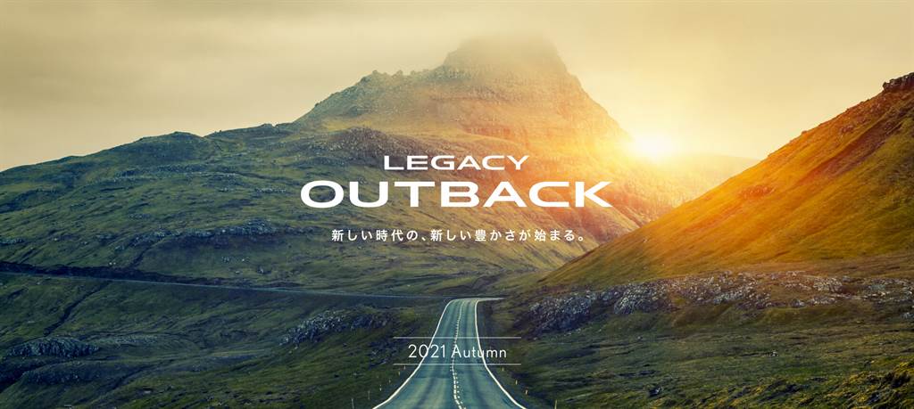 終於回到日本市場！Subaru Legacy Outback第六代日規預告秋季發售（圖／CarStuff）