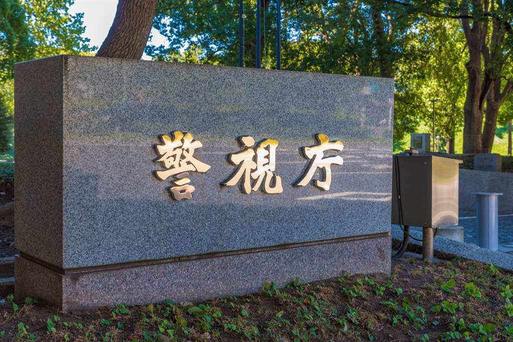 日本一名警视厅职员为报复上司，竟删除大量公务资料，已遭到开除并法办。（达志影像／Shutterstock）(photo:ChinaTimes)
