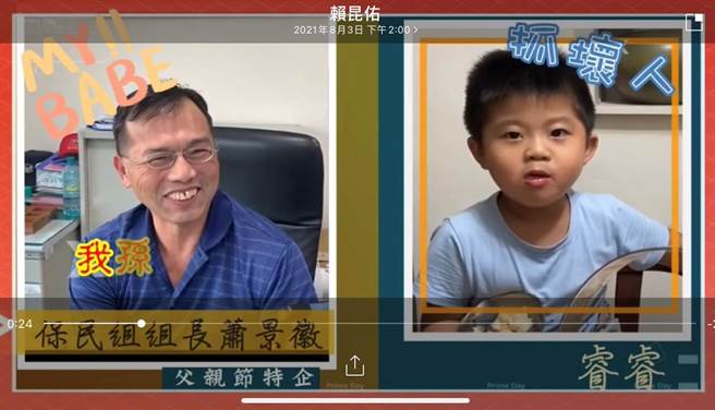 台中市政府警察局第四分局邀请10位警察同仁的子女，提前录制想对警察爸爸说的话。（民眾提供／卢金足台中传真）