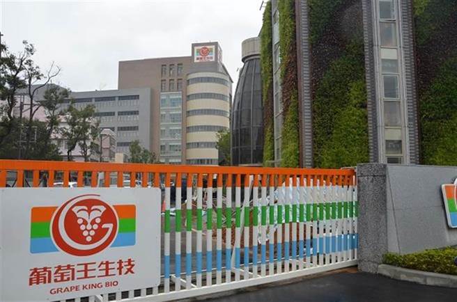 「葡萄王」兄弟反目 董事长兄被控泄漏配方获判无罪确定。（资料照）