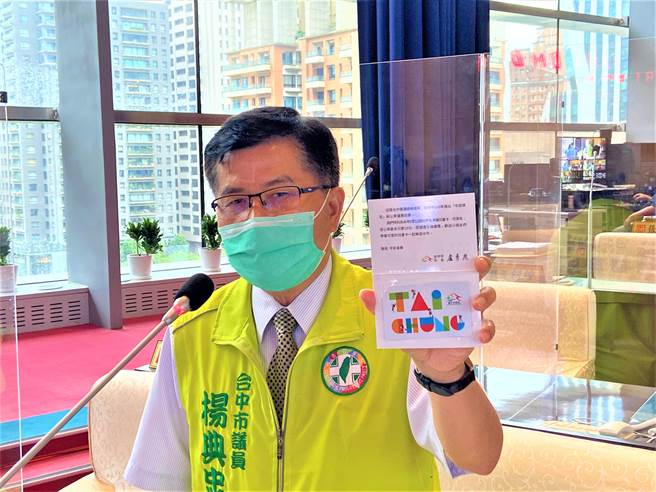 台中市议员杨典忠今日在质询时指出，市府已发送14万8538张儿童卡，只2583张在使用，使用率才1.7％。（卢金足摄）