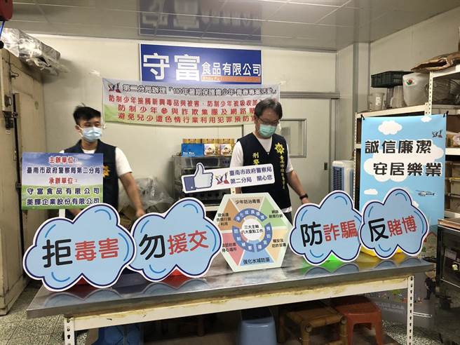 台南市警2分局举办青春专案网路直播有奖徵答。（读者提供／程炳璋台南传真）