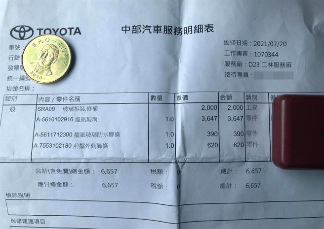 陈姓车主质疑，找原厂维修却没品质保证，报价收费后，该换的却没换，起初还敷衍推托，让他气炸。（陈姓车主提供／谢琼云彰化传真）