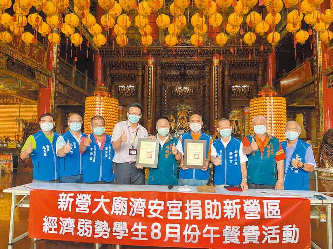 台南市新营济安宫捐赠335位弱势学生暑假午餐费，台南市政府教育局主秘杨智雄（左四）颁发感谢状。（蔡育辉议员服务处提供／张毓翎台南传真）