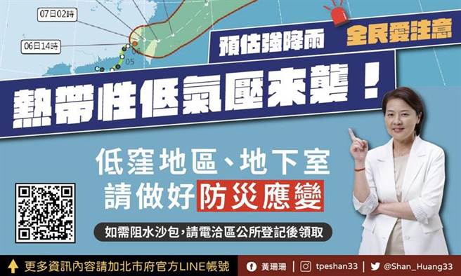 黄珊珊》卢碧来了！公所帮你准备阻水沙包！（照片来源：作者脸书截图）