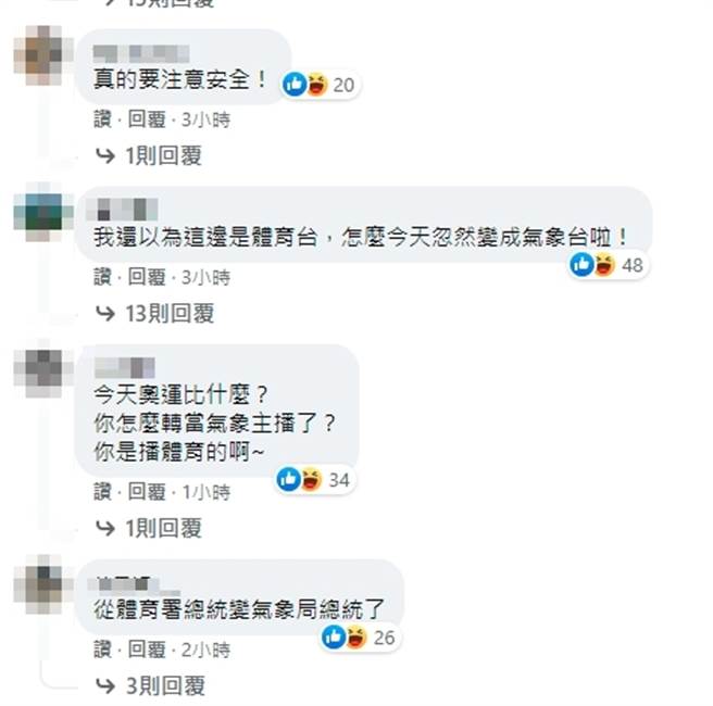 网友留言。(取自蔡英文脸书)